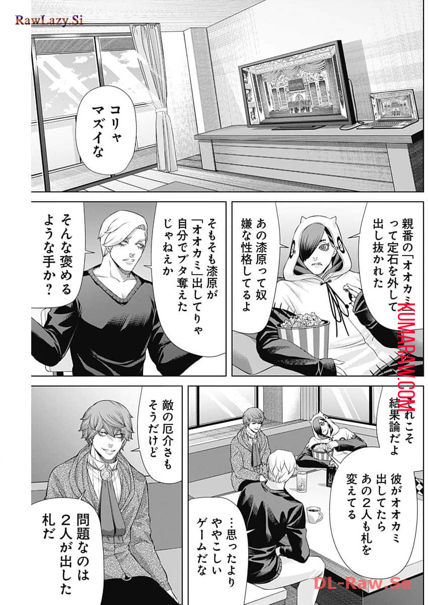 ジャンケットバンク 第137話 - Page 13