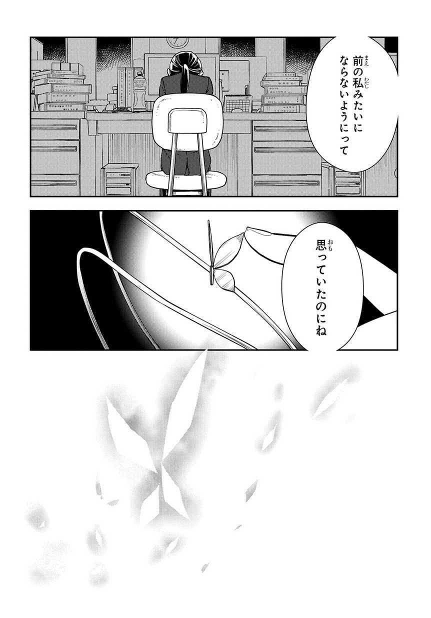 魔導具師ダリヤはうつむかない ～Dahliya Wilts No More～ 第1.2話 - Page 38