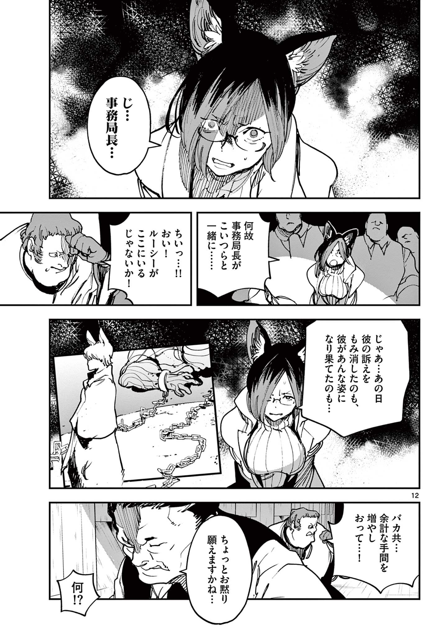 任侠転生 -異世界のヤクザ姫- 第29.1話 - Page 12