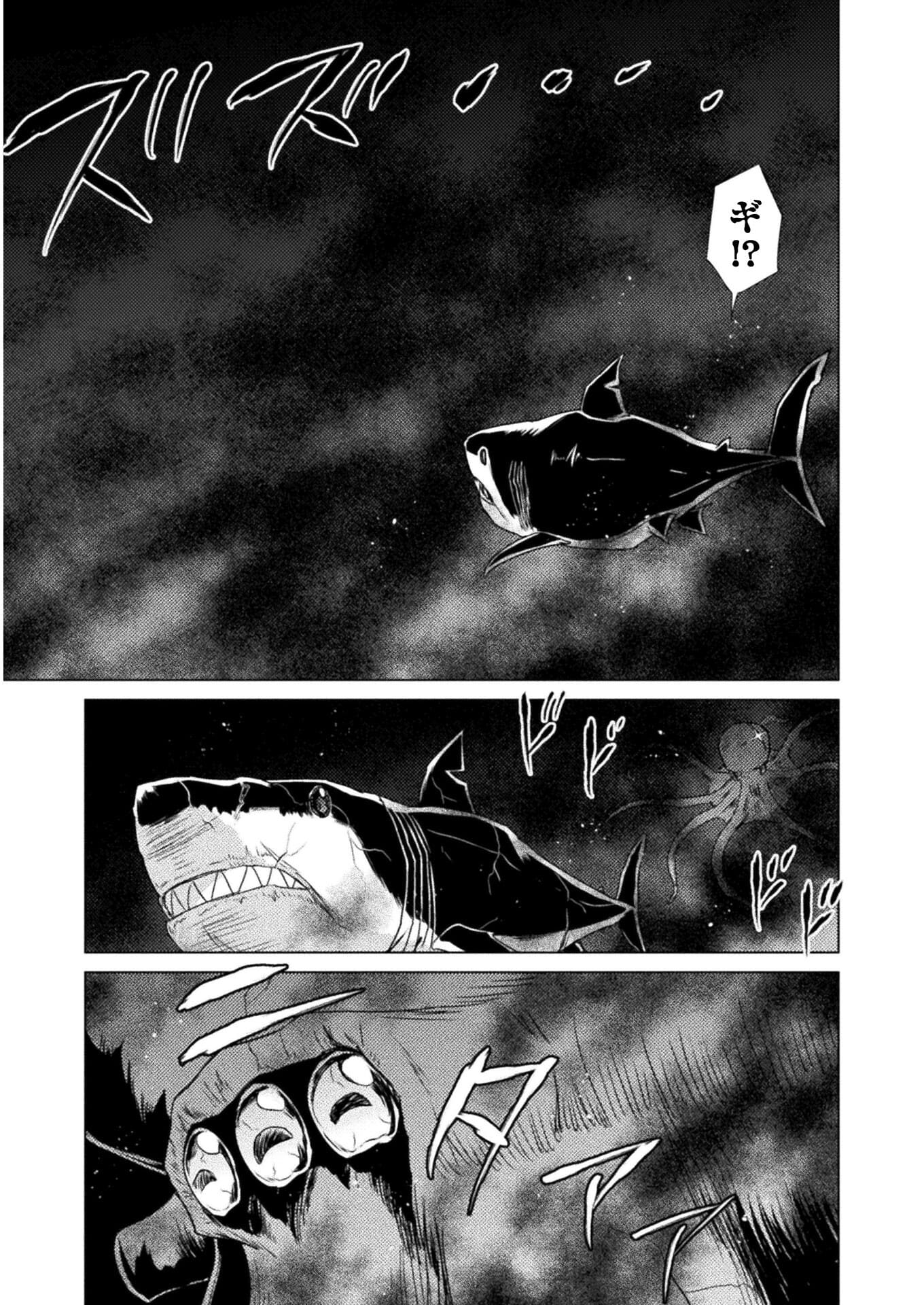 異世界喰滅のサメ; Isekai kuimetsu no Same; Sharks that eat up another world 第12話 - Page 15