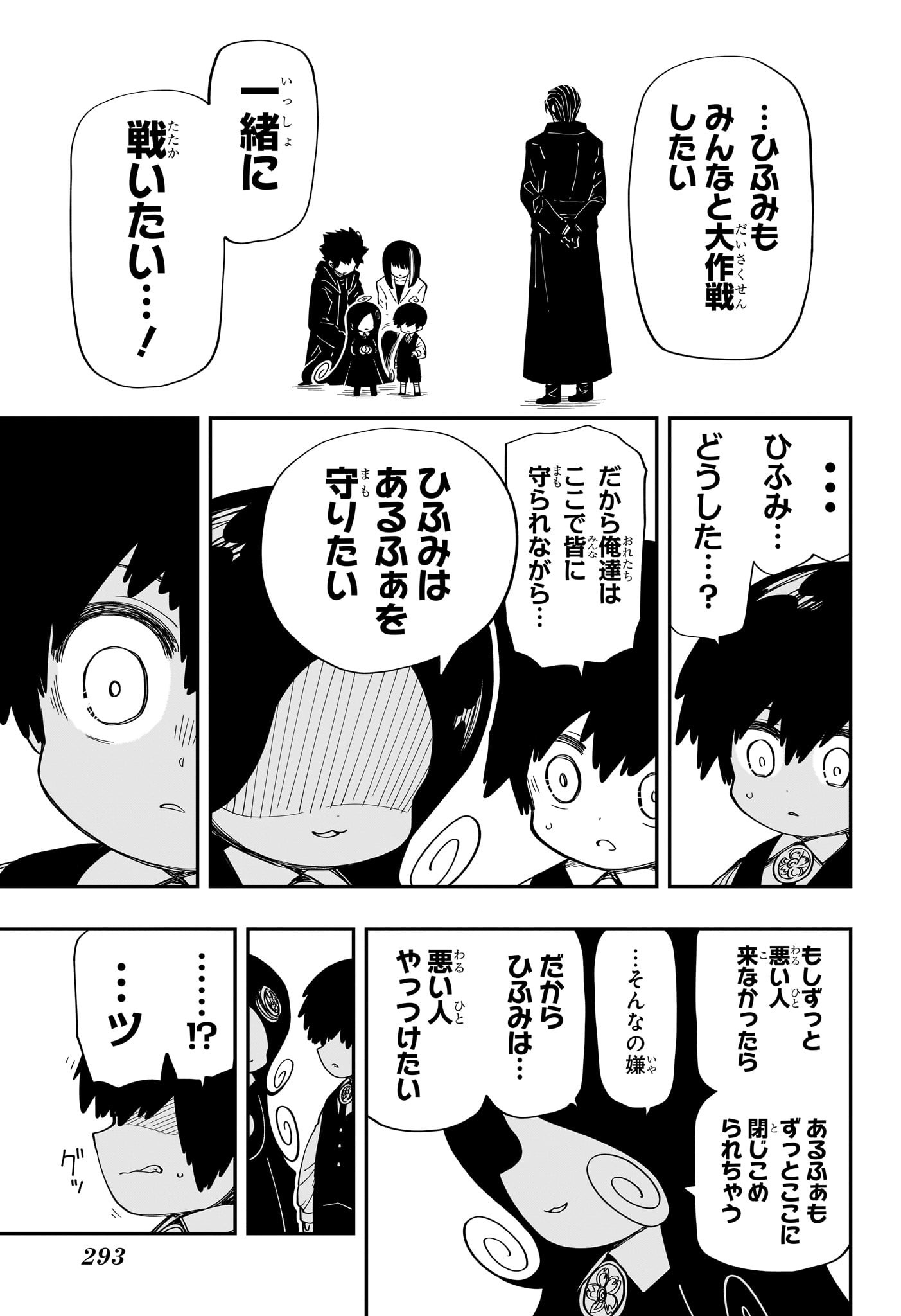 夜桜さんちの大作戦 第177話 - Page 11