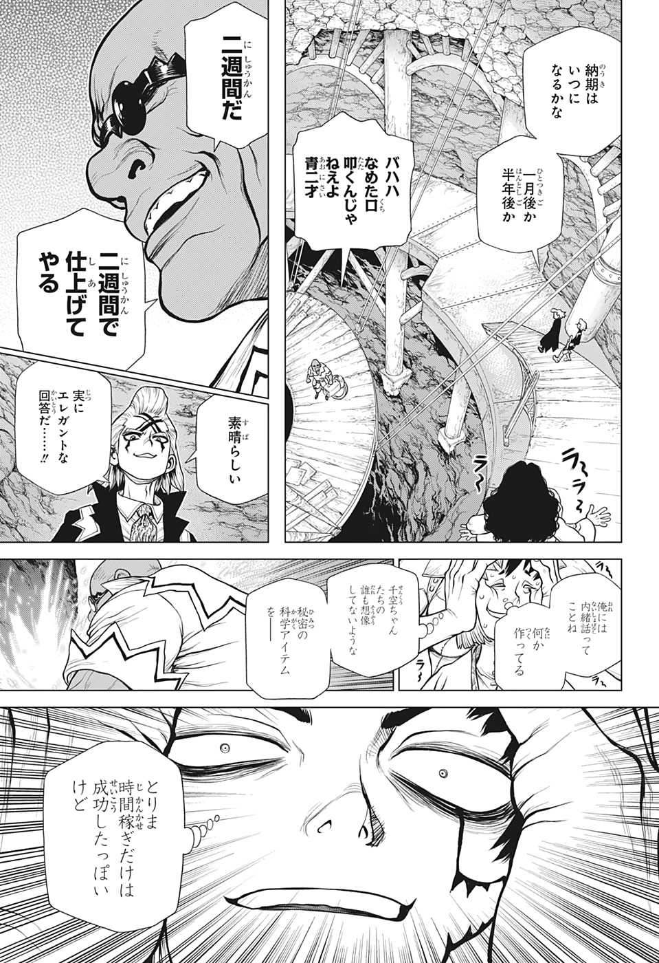 ドクターストーン 第161話 - Page 13