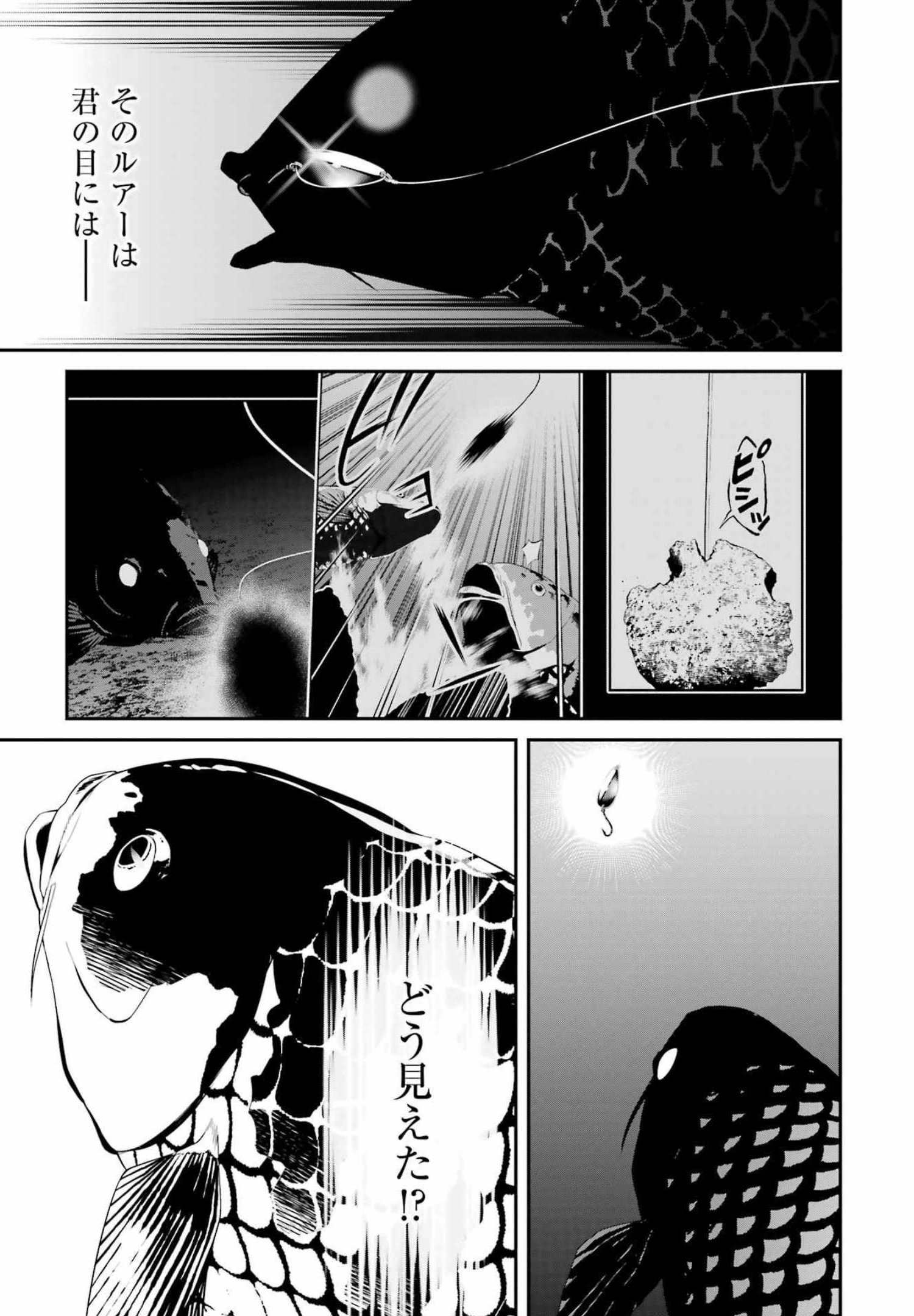 つりこまち 第21話 - Page 3