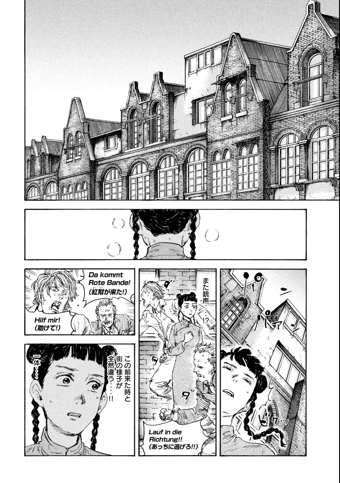 満州アヘンスクワッド 第137話 - Page 14