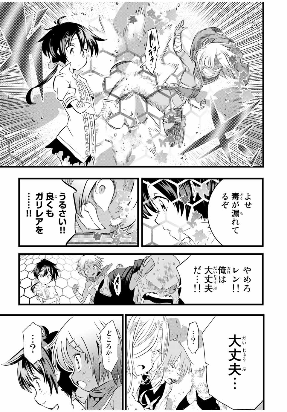 転生したら第七王子だったので、気ままに魔術を極めます 第23話 - Page 5