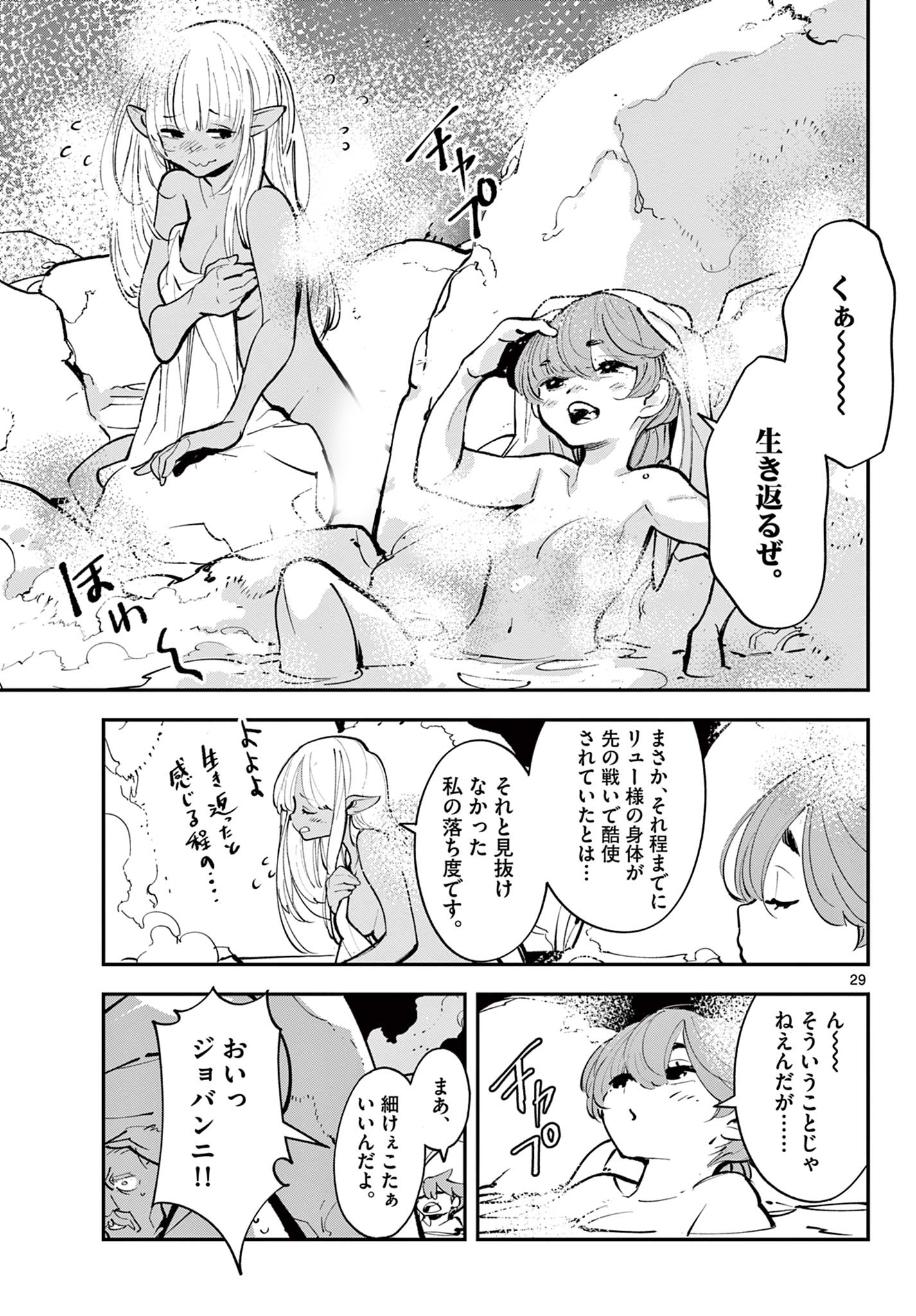 任侠転生 -異世界のヤクザ姫- 第42.2話 - Page 10