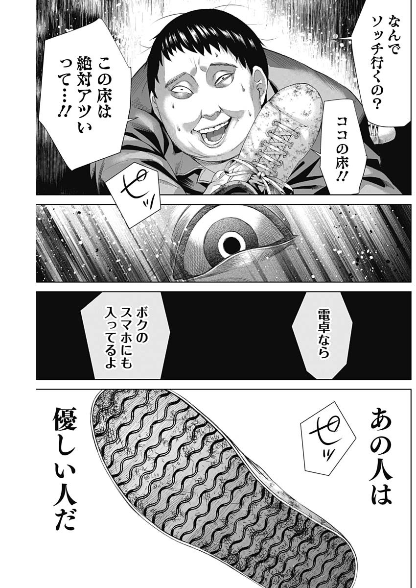 ジャンケットバンク 第65話 - Page 13