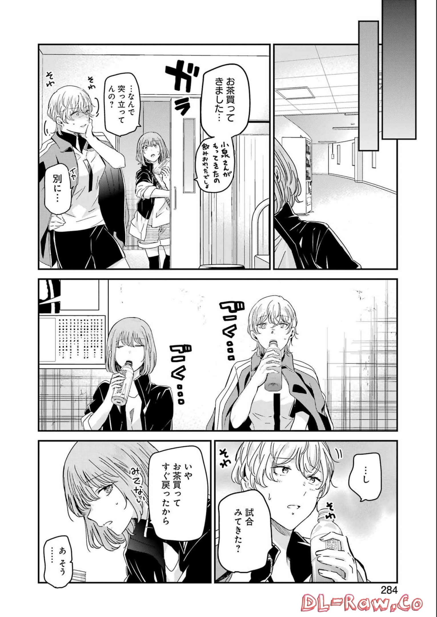 兄の嫁と暮らしています。 第128話 - Page 10