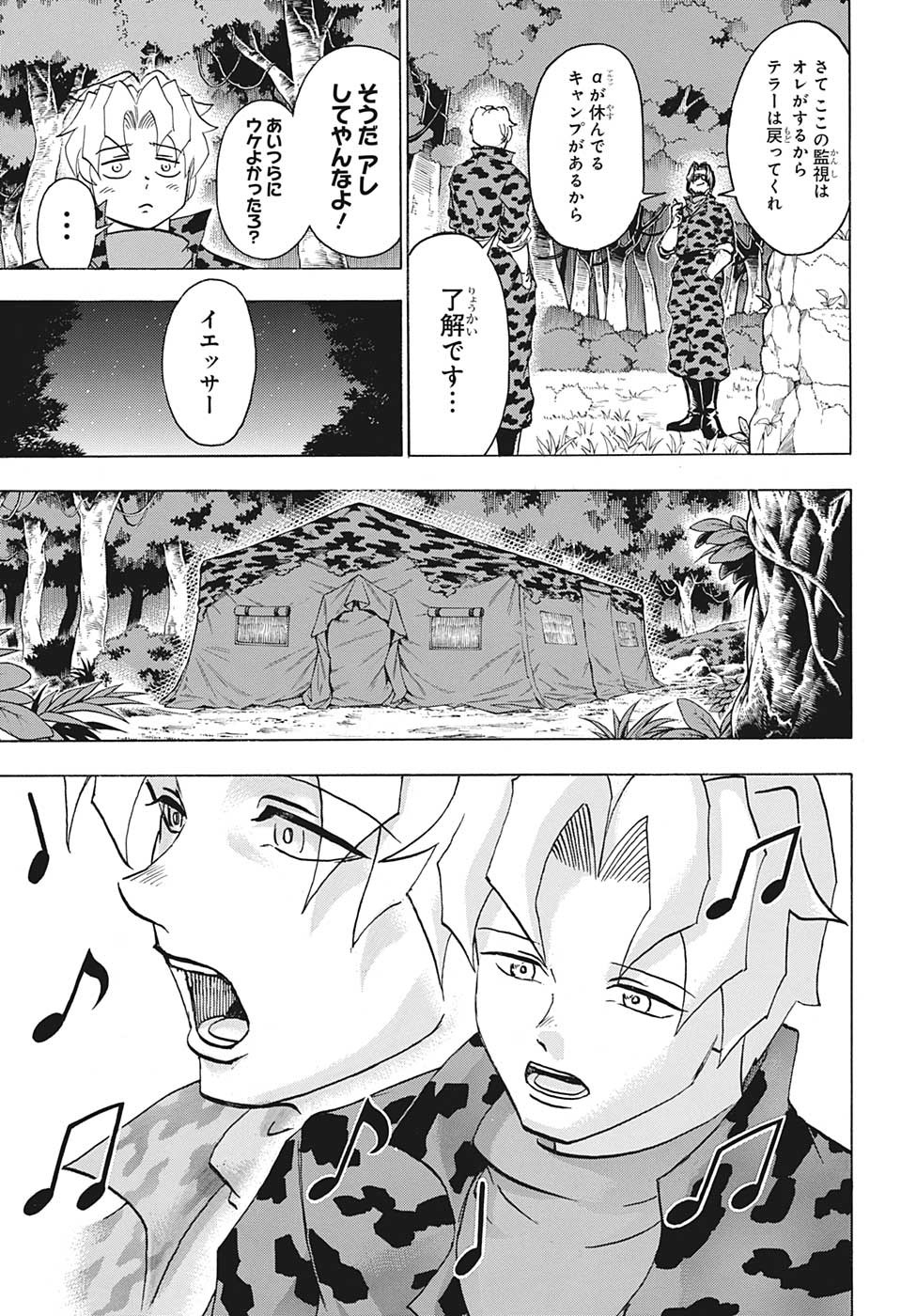 アンデッド＋アンラック 第147話 - Page 7