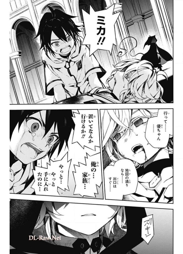 終わりのセラフ 第104話 - Page 21