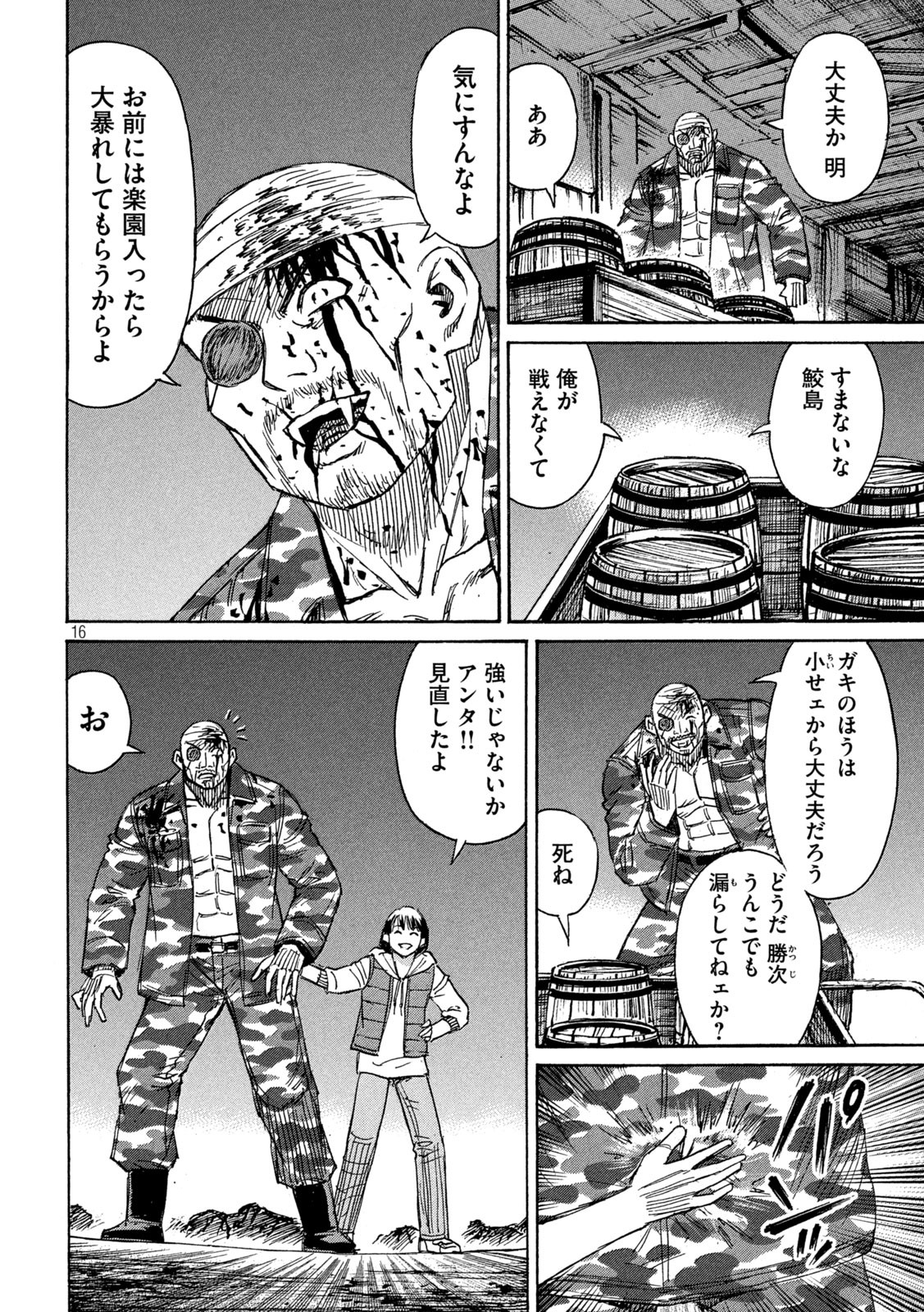 彼岸島 48日後… 第278話 - Page 16