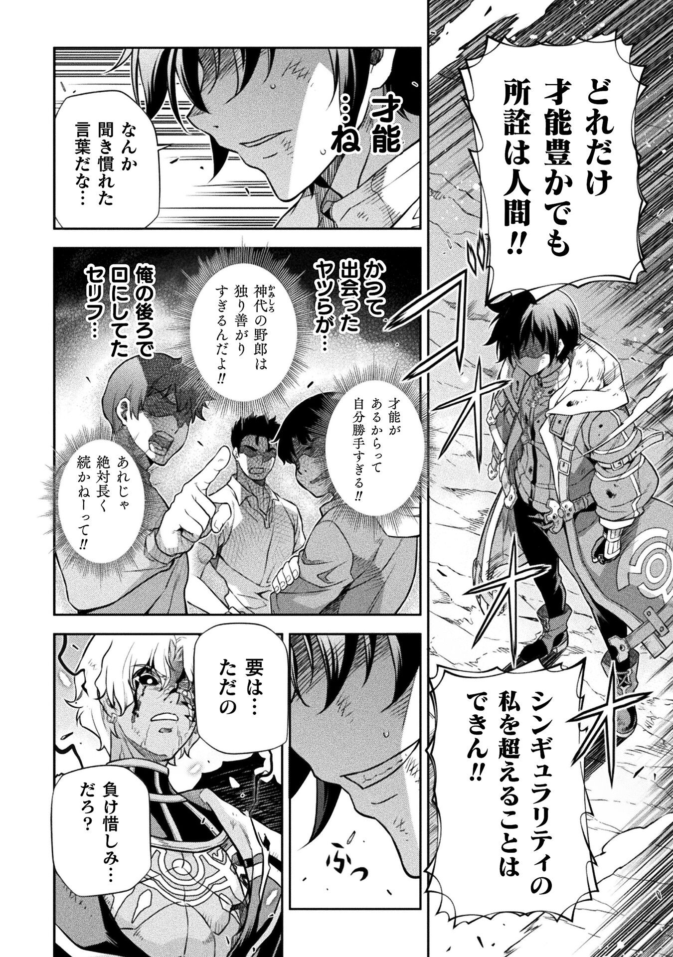 ドローイング　最強漫画家はお絵かきスキルで異世界無双する！ 第95話 - Page 10