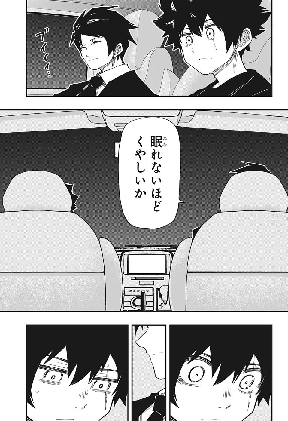 夜桜さんちの大作戦 第161話 - Page 11