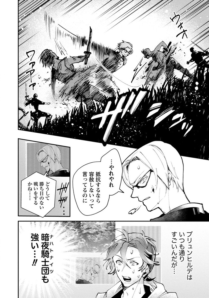 クラス召喚に巻き込まれた教師、外れスキルで機械少女を修理する 第13話 - Page 22