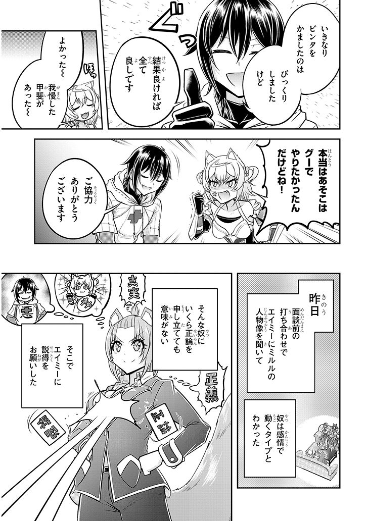 ライブダンジョン！(Comic) 第21.2話 - Page 5