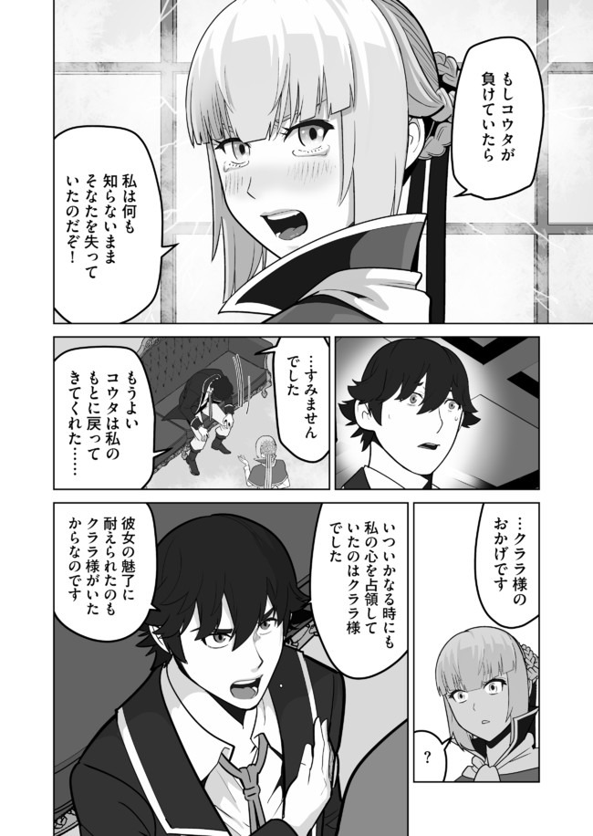 千のスキルを持つ男　異世界で召喚獣はじめました！ 第29.1話 - Page 2