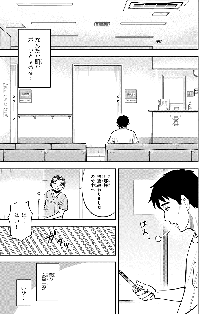 俺んちに来た女騎士と 田舎暮らしすることになった件 第95話 - Page 3