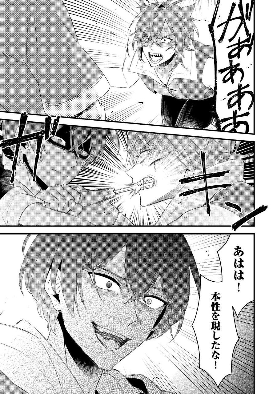 ほっといて下さい　―従魔とチートライフ楽しみたい！― 第19.2話 - Page 6