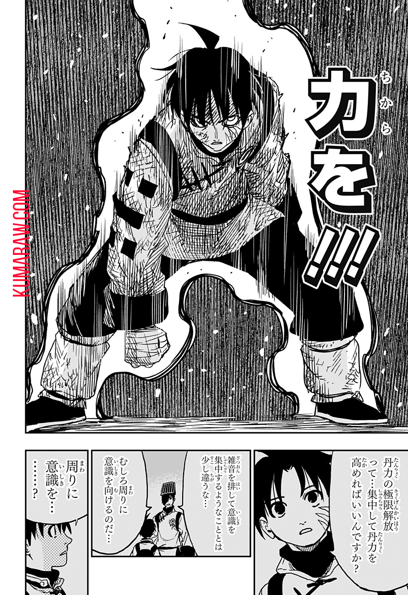 キョンシーX 第18話 - Page 16