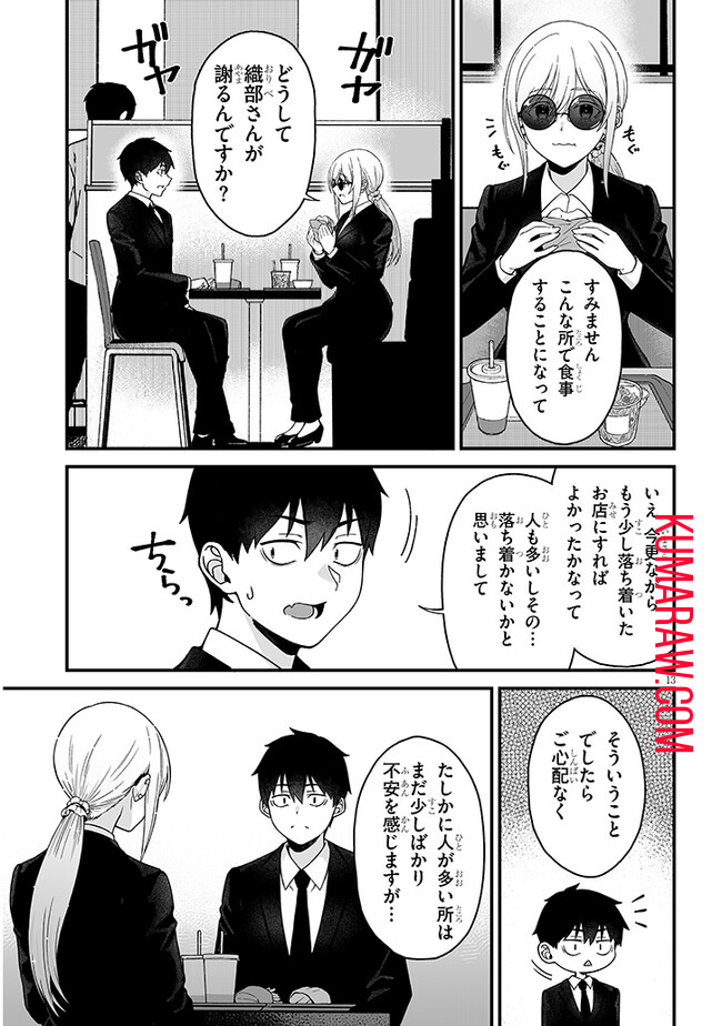 異世界から来た君（エルフ）と共に過ごす日常 第4.1話 - Page 13