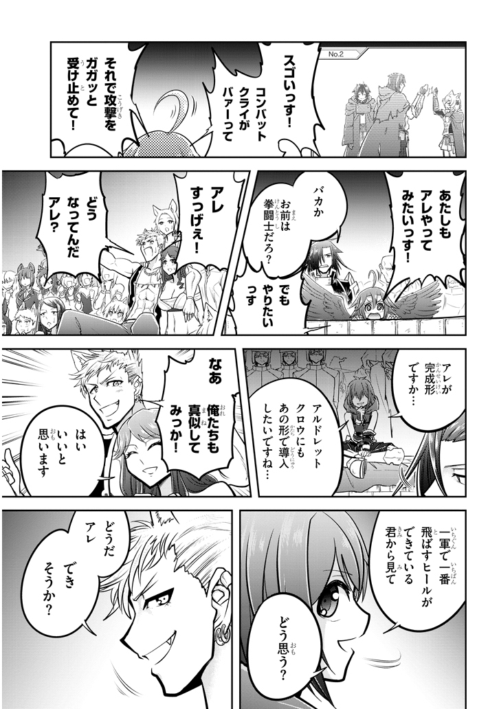 ライブダンジョン！(Comic) 第23.2話 - Page 10