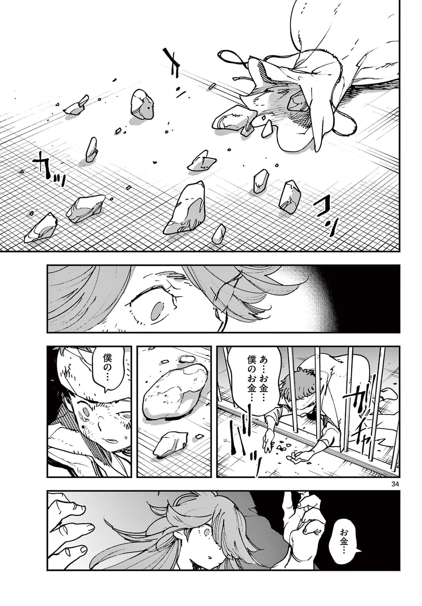 任侠転生 -異世界のヤクザ姫- 第29.2話 - Page 14