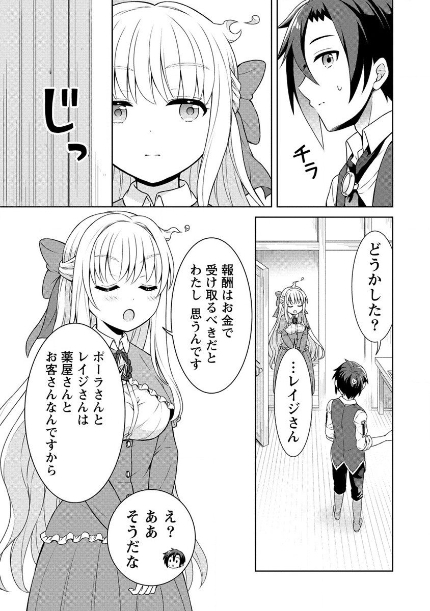 チート薬師のスローライフ 異世界に作ろうドラッグストア 第44話 - Page 7