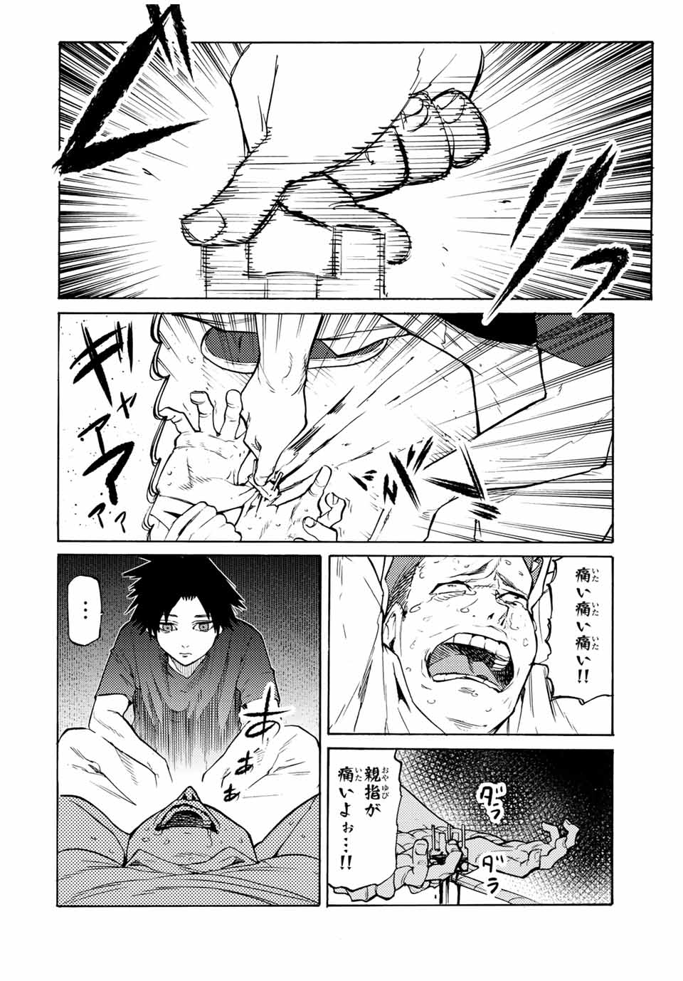 十字架のろくにん 第34話 - Page 2