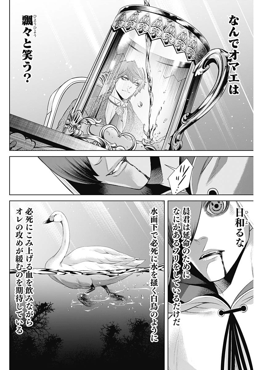 ジャンケットバンク 第54話 - Page 14