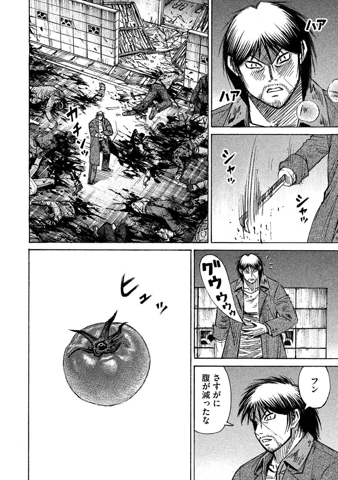 彼岸島 48日後… 第61話 - Page 16