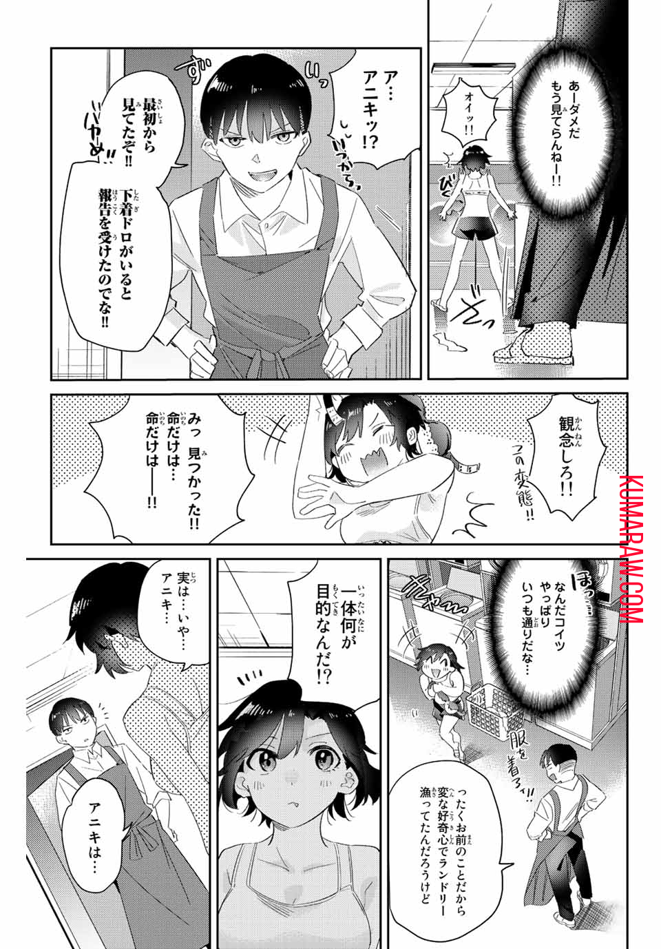 五輪の女神さま 〜なでしこ寮のメダルごはん〜 第10.1話 - Page 11