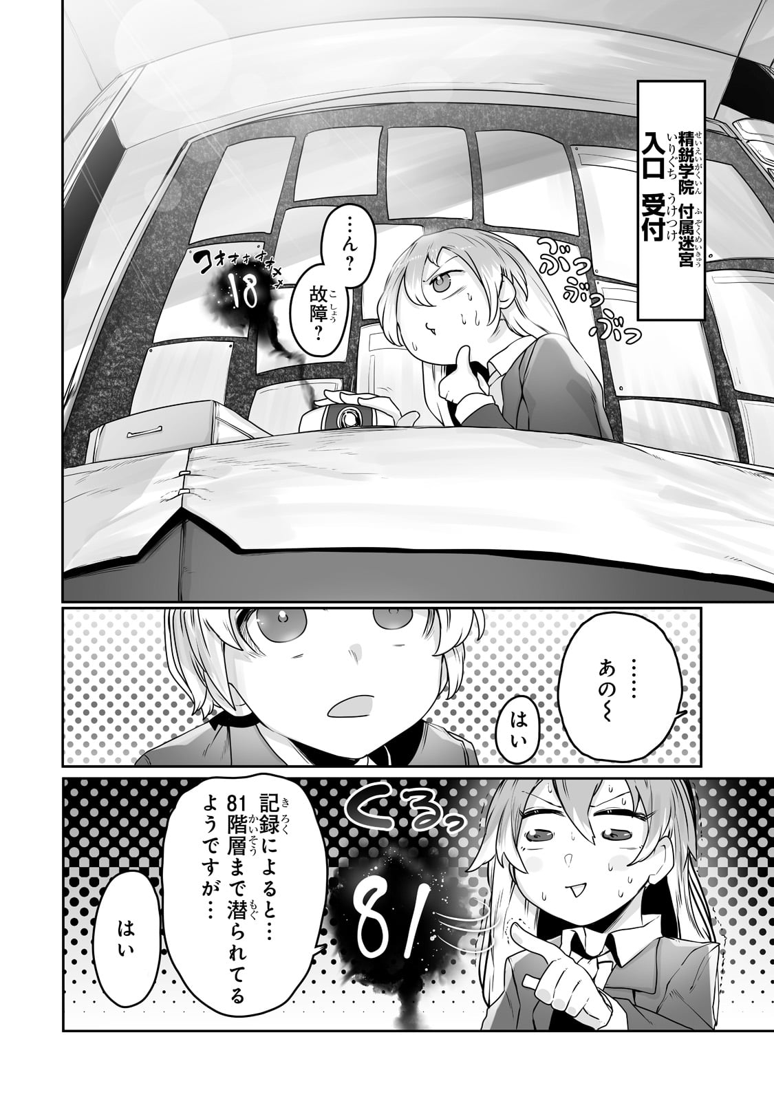 Ore no Zensei no Chishiki de Teihen Shoku Tamer ga Joukyuu Shoku ni Natte Shimai Sou na Ken 第14話 - Page 10