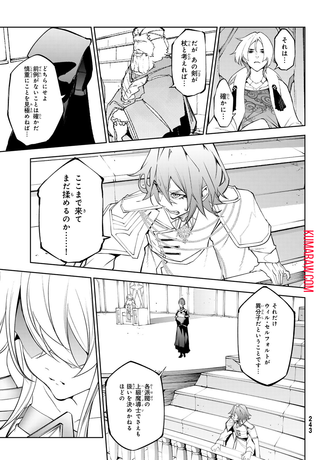 杖と剣のウィストリア 第37話 - Page 27