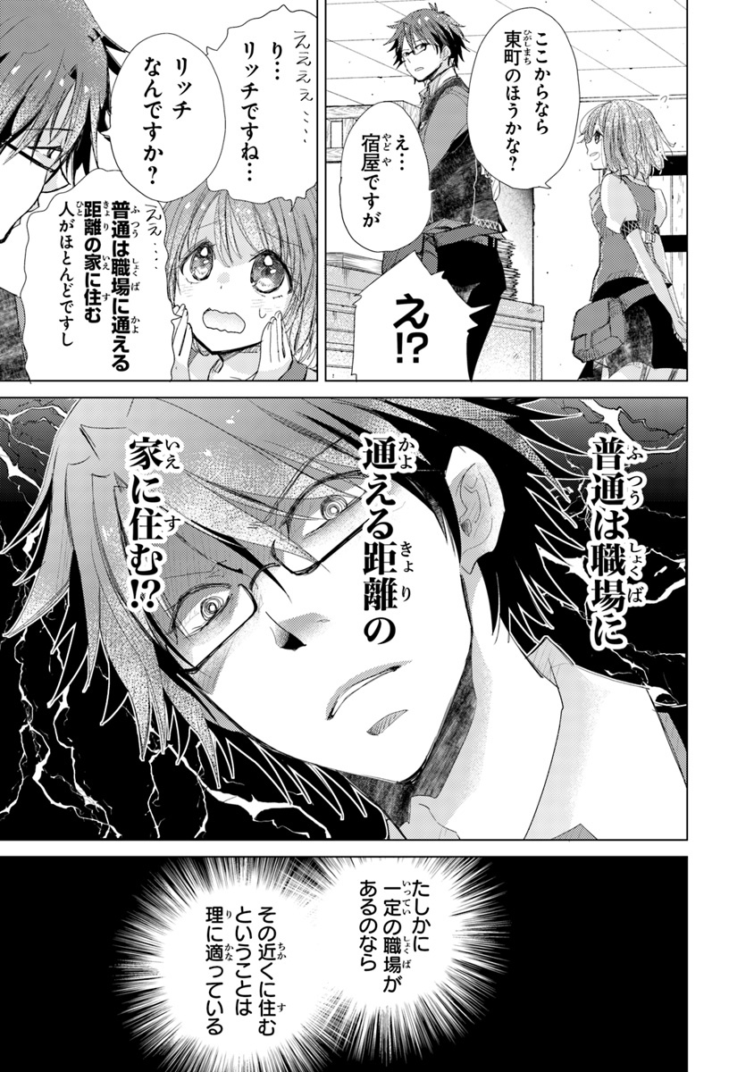 外れスキル「影が薄い」を持つギルド職員が、実は伝説の暗殺者 第3話 - Page 3