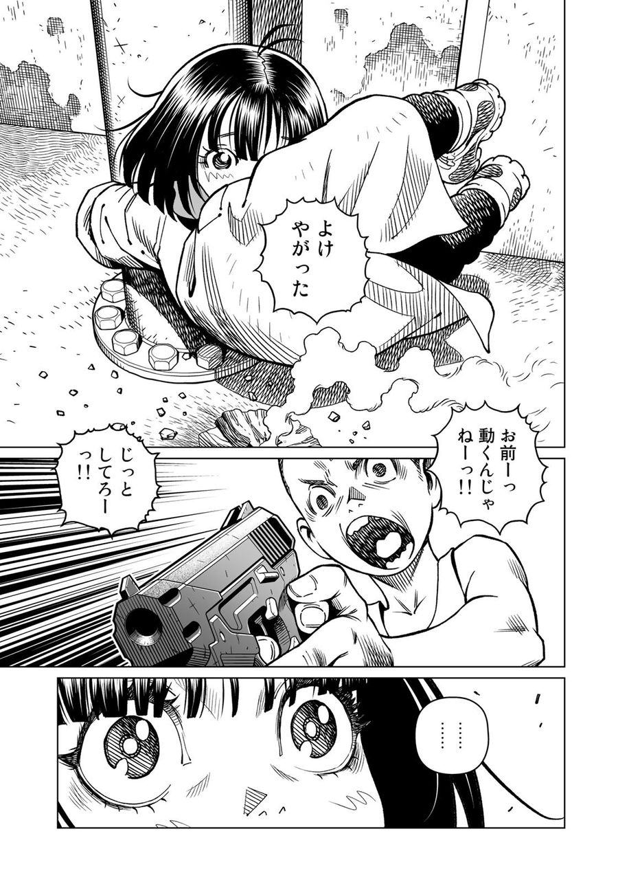 銃夢火星戦記 第43.2話 - Page 5