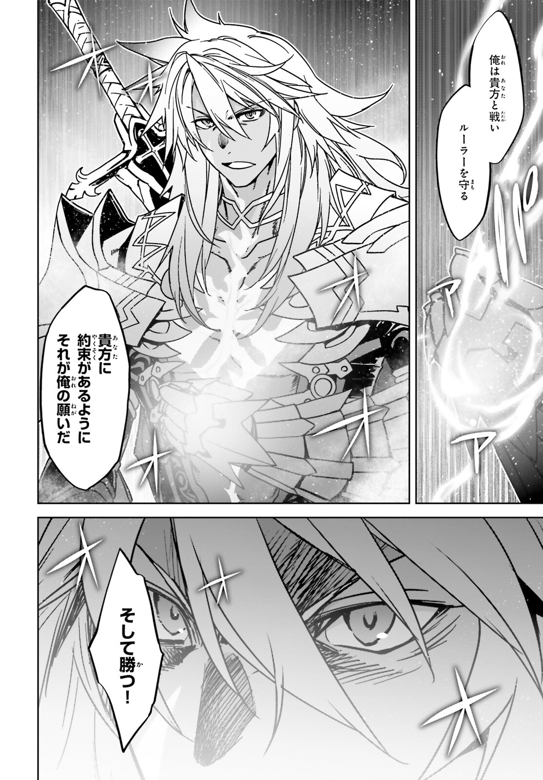 Fate / Apocrypha 第59話 - Page 32