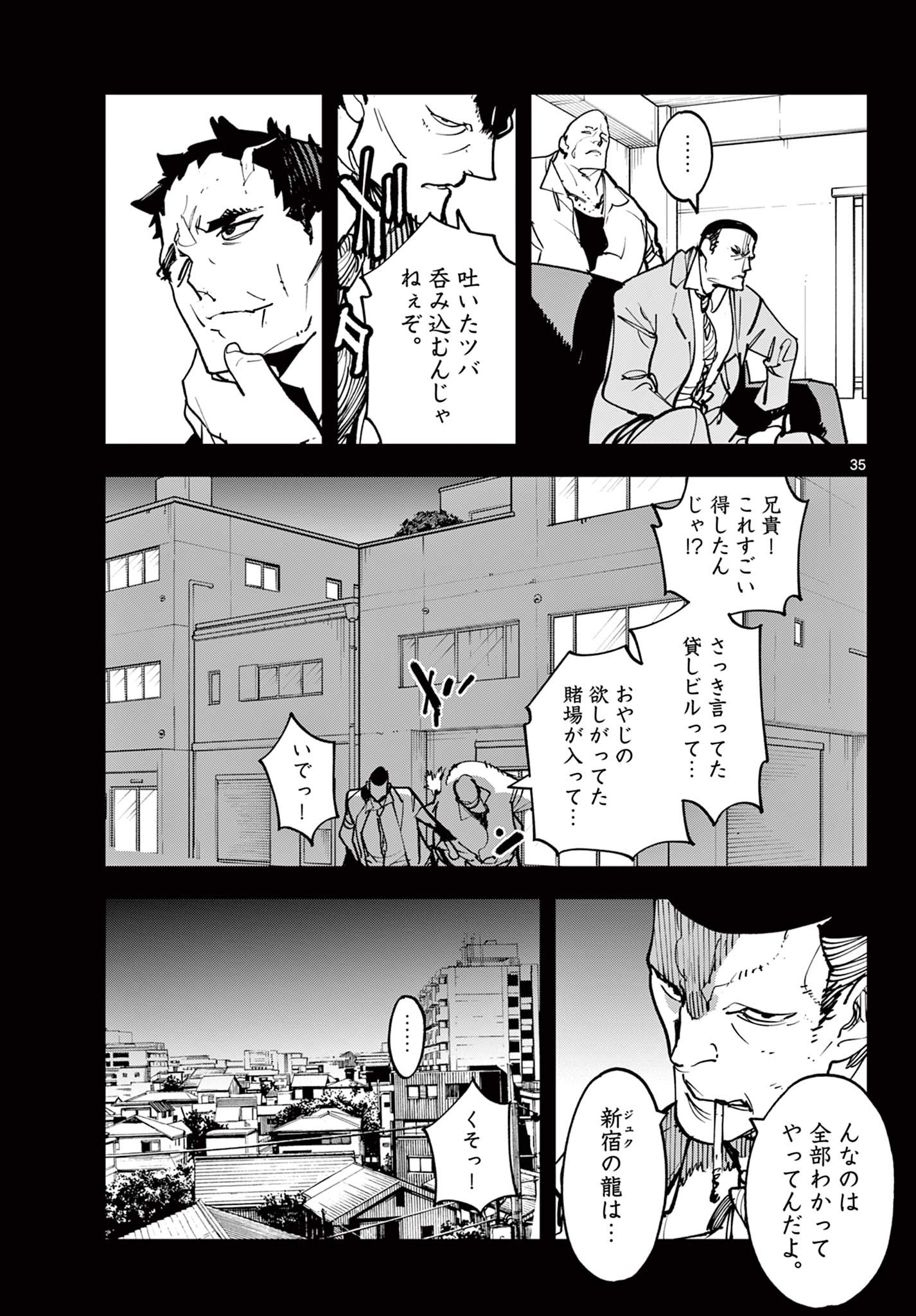 任侠転生 -異世界のヤクザ姫- 第50.2話 - Page 19