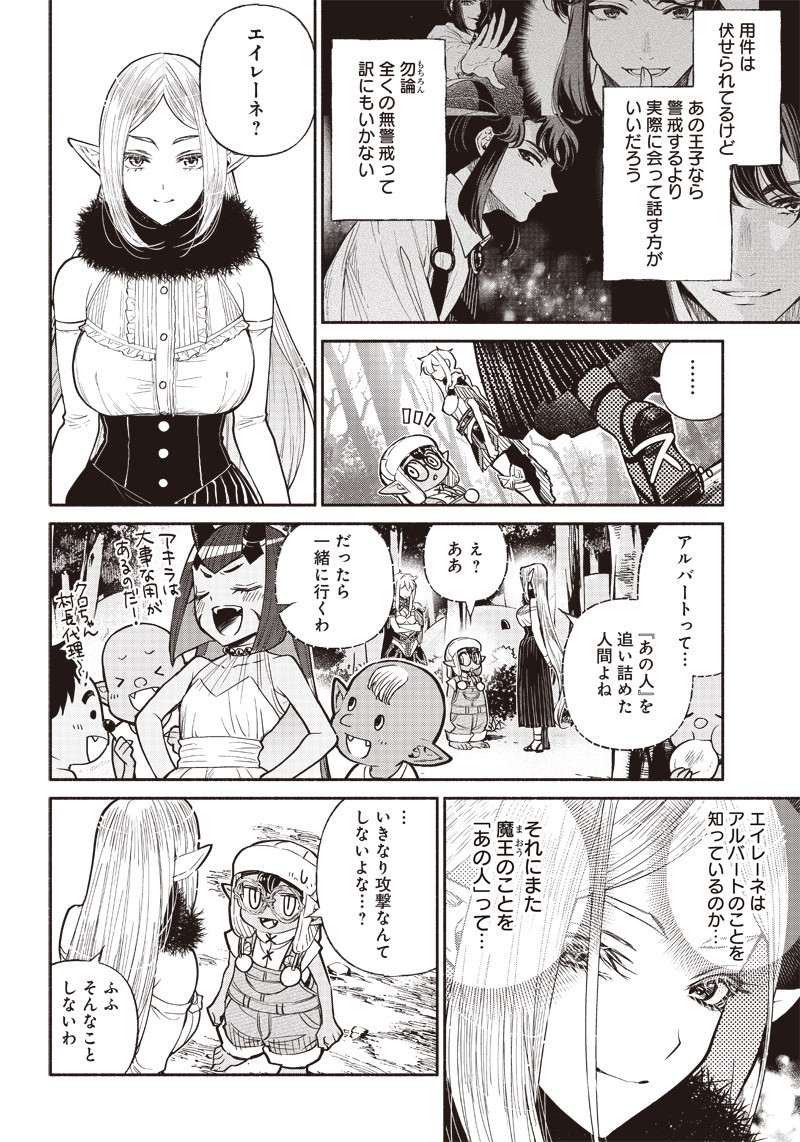 転生ゴブリンだけど質問ある？ 第27話 - Page 6