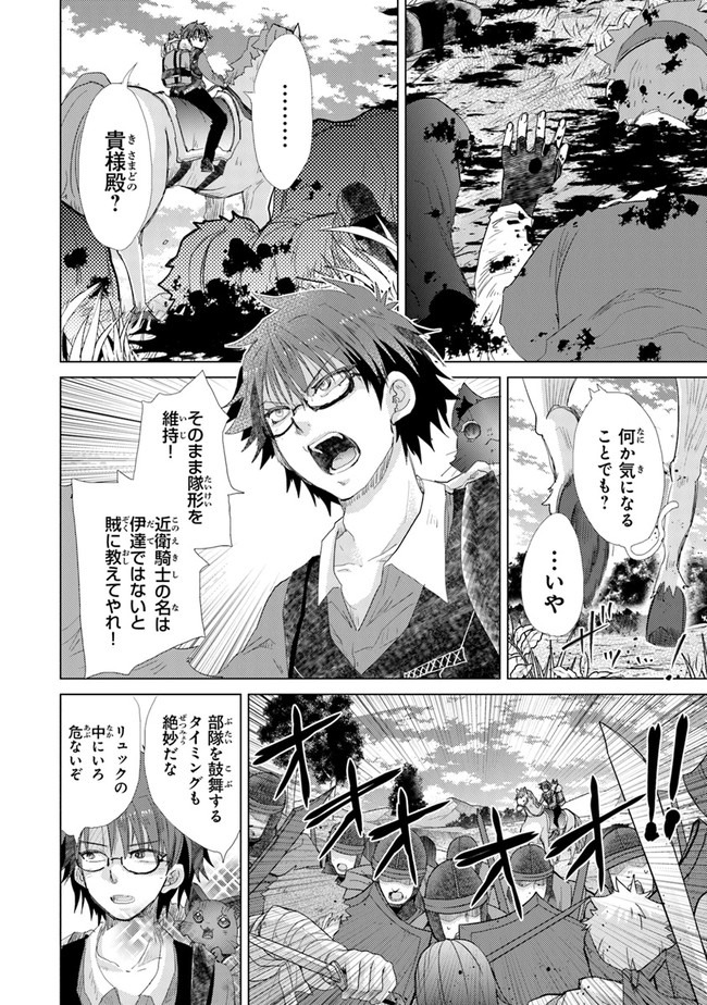 外れスキル「影が薄い」を持つギルド職員が、実は伝説の暗殺者 第19話 - Page 22