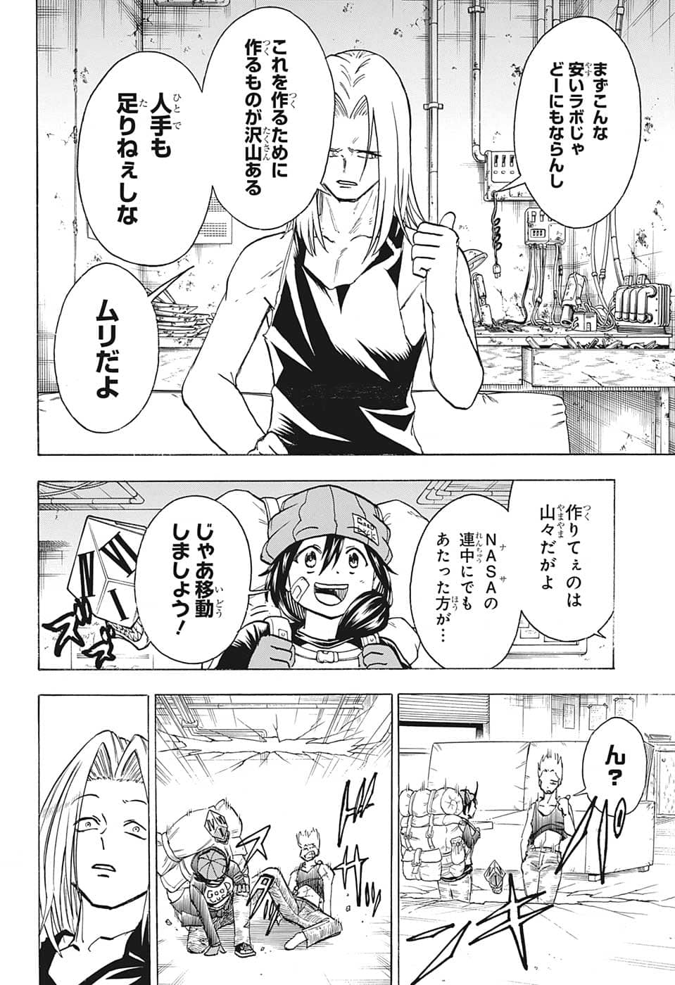 アンデッド＋アンラック 第135話 - Page 4