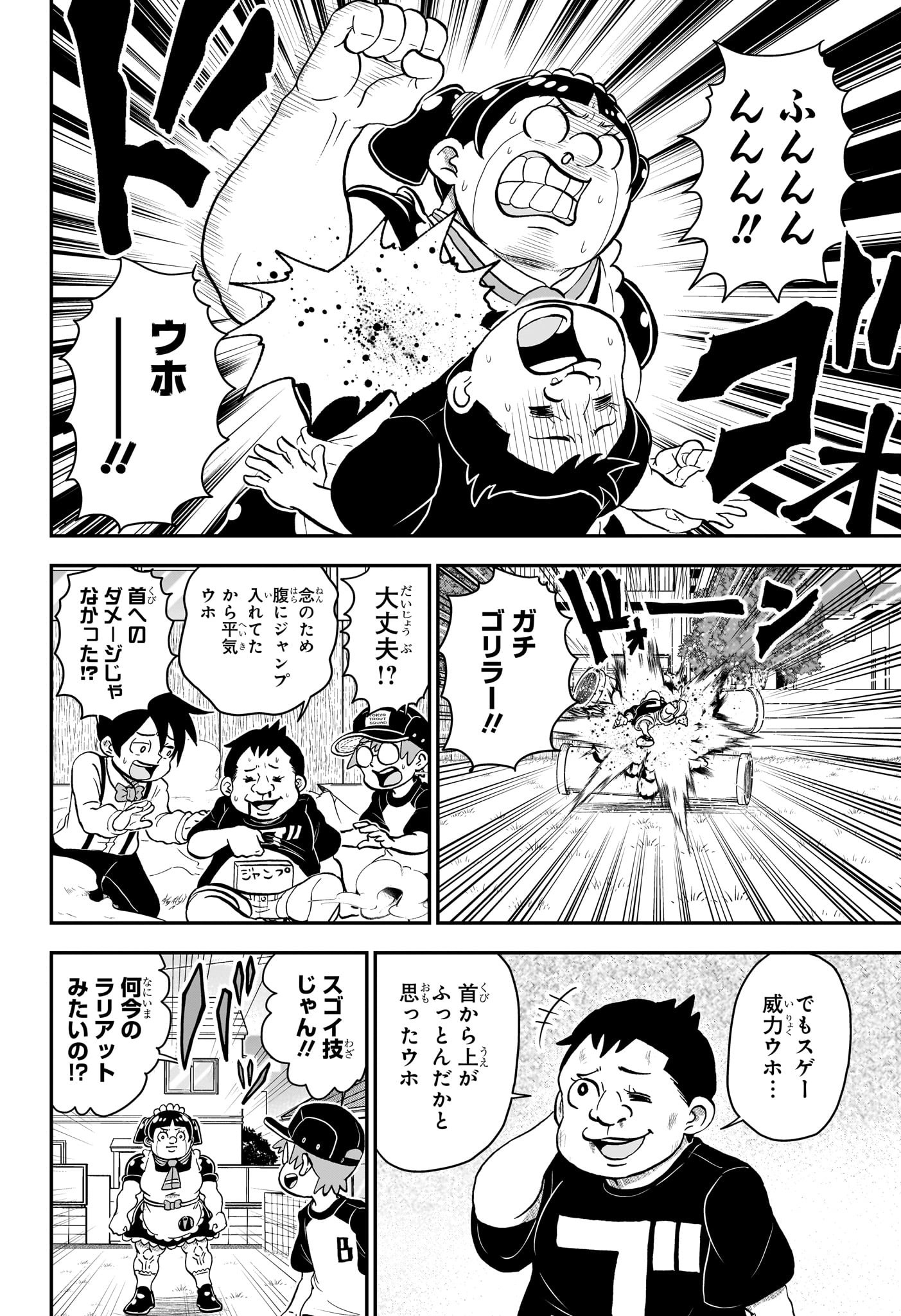 僕とロボコ 第136話 - Page 10