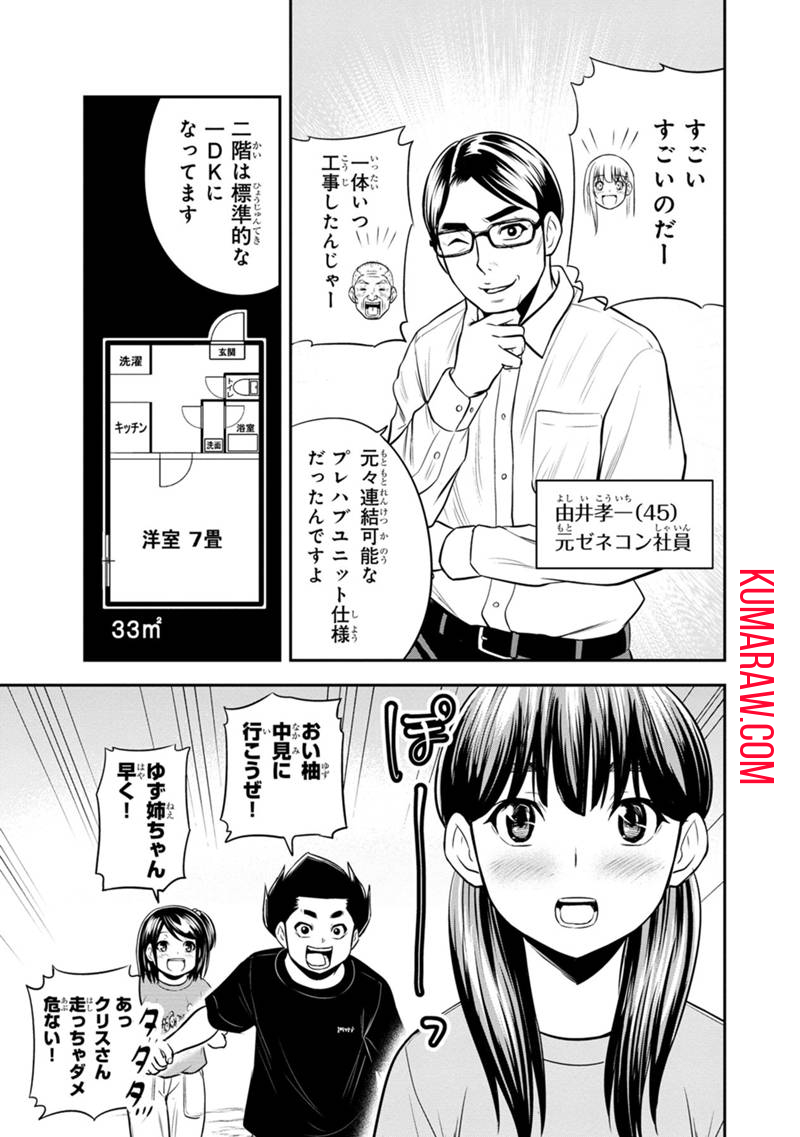 俺んちに来た女騎士と 田舎暮らしすることになった件 第122話 - Page 17