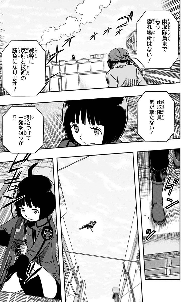 ワートリ 第145話 - Page 6