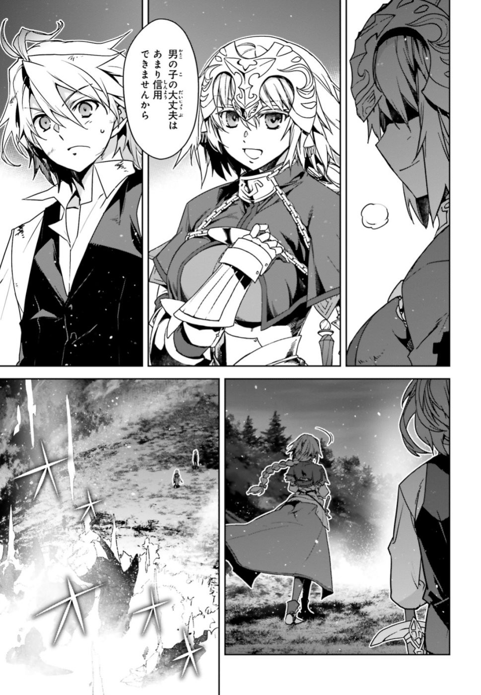 Fate / Apocrypha 第37話 - Page 12