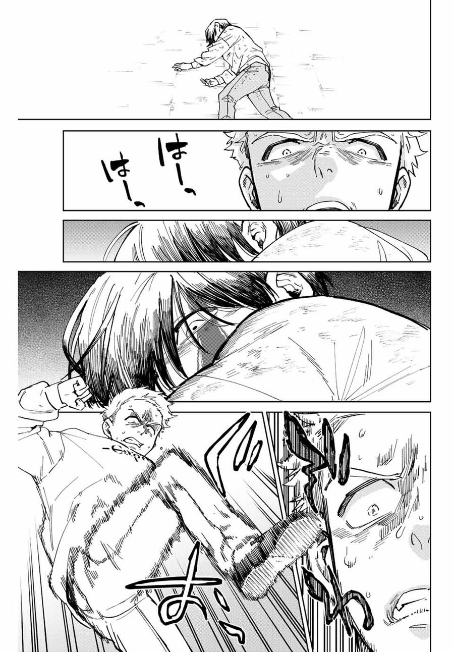 ウィンドブレイカー 第93話 - Page 19