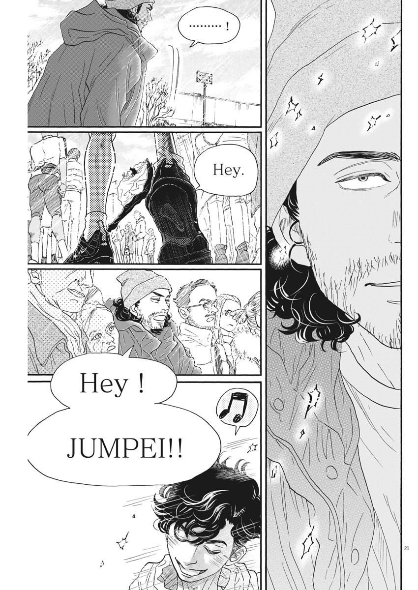 ダンス・ダンス・ダンスール 第149話 - Page 21