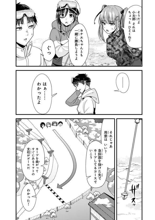 地元のいじめっ子達に仕返ししようとしたら、別の戦いが始まった。 第28.1話 - Page 13