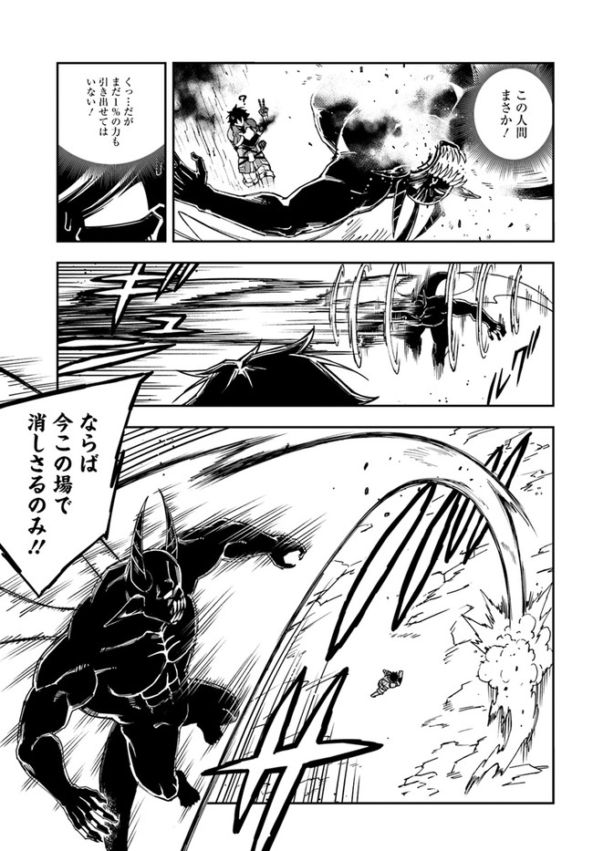 百錬の覇王と聖約の戦乙女 第13.1話 - Page 7