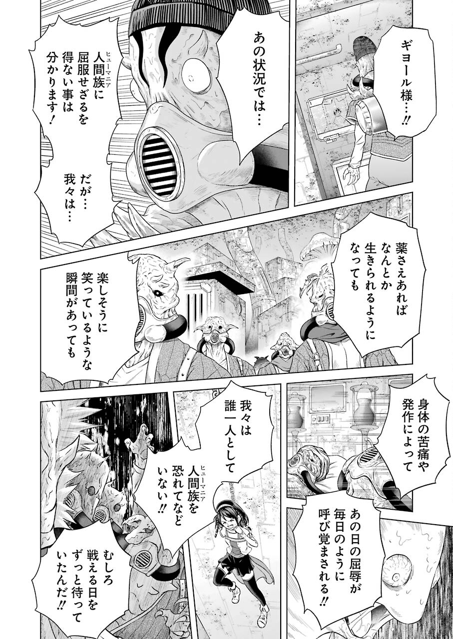 PANDORA SEVEN -パンドラセブン- 第6話 - Page 14