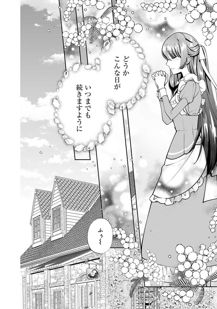 お菓子な悪役令嬢は没落後に甘党の王子に絡まれるようになりました 第4.1話 - Page 8